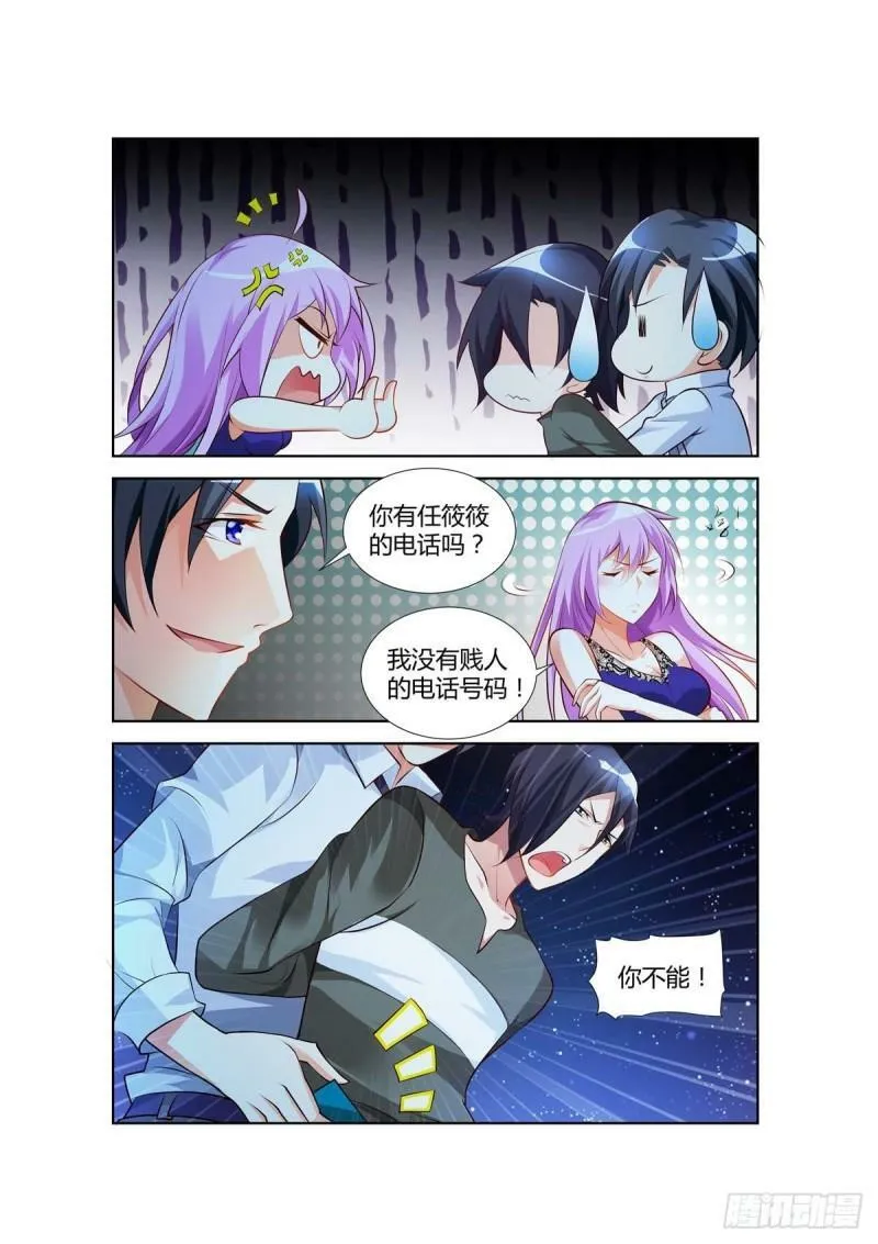 第23话 第2页