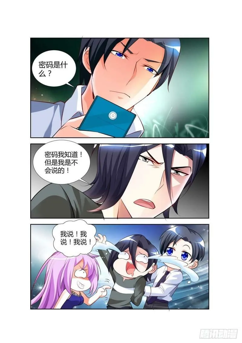 第23话 第3页