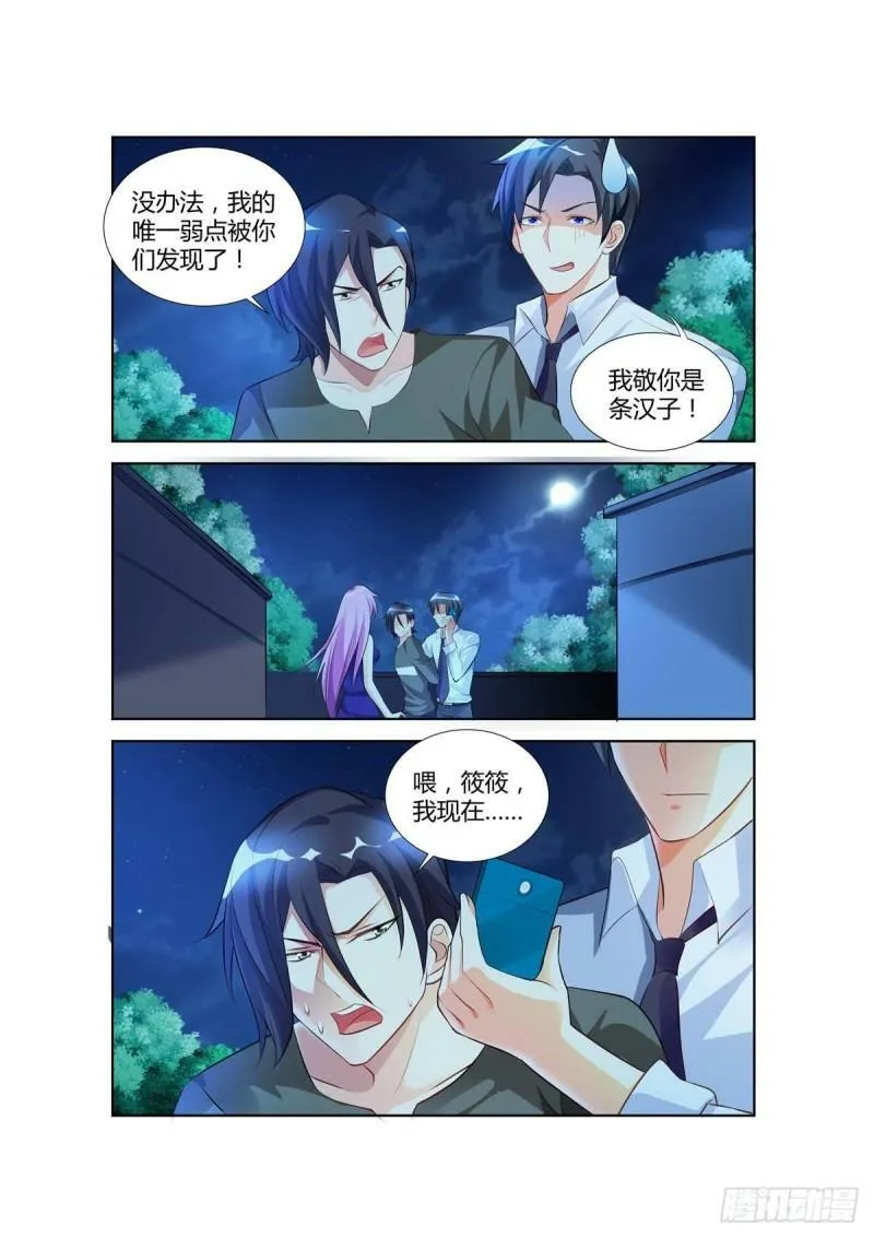 第23话 第4页