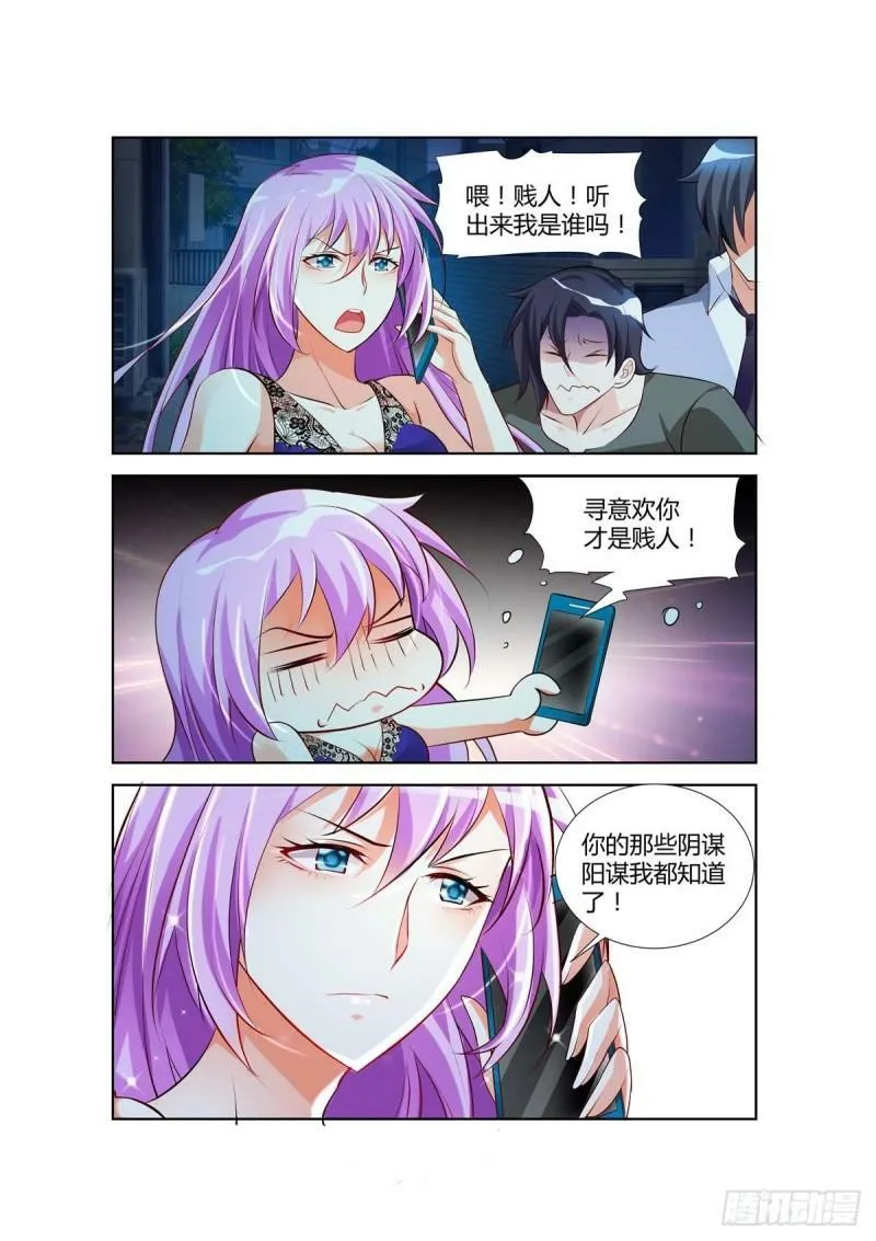 第23话 第5页