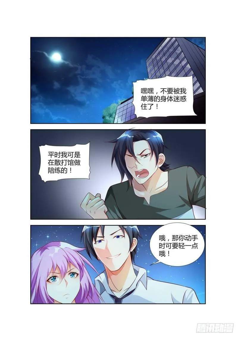 第22话 第1页