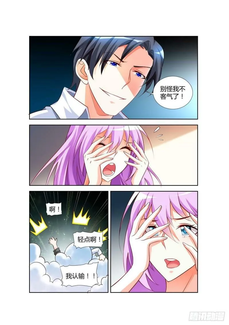 第22话 第3页