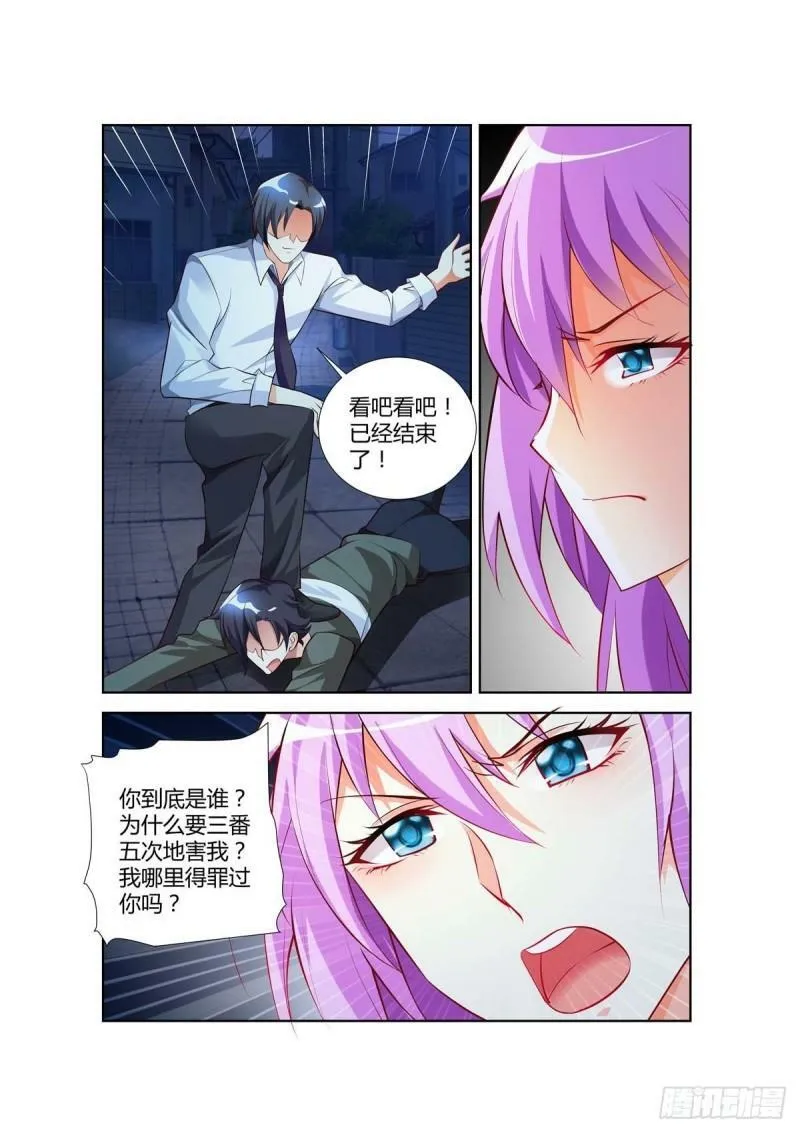 第22话 第4页