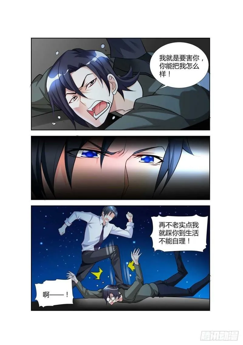 第22话 第5页