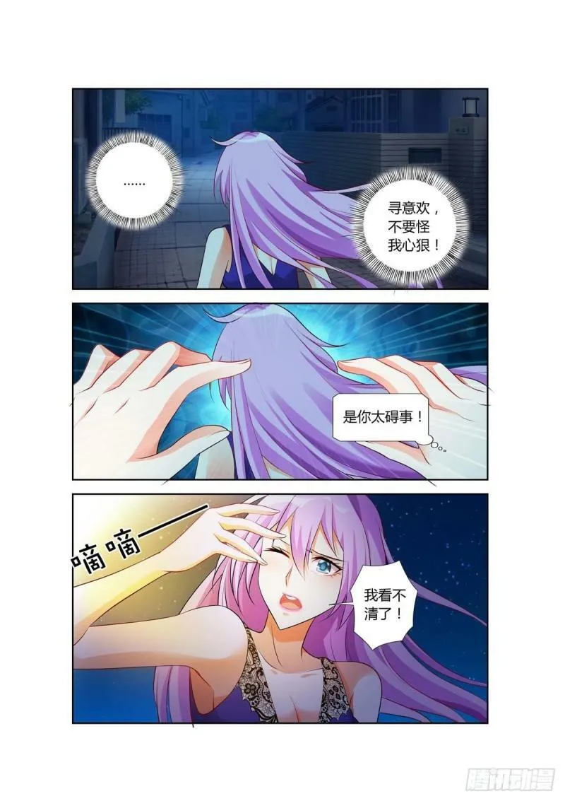 第21话 第2页