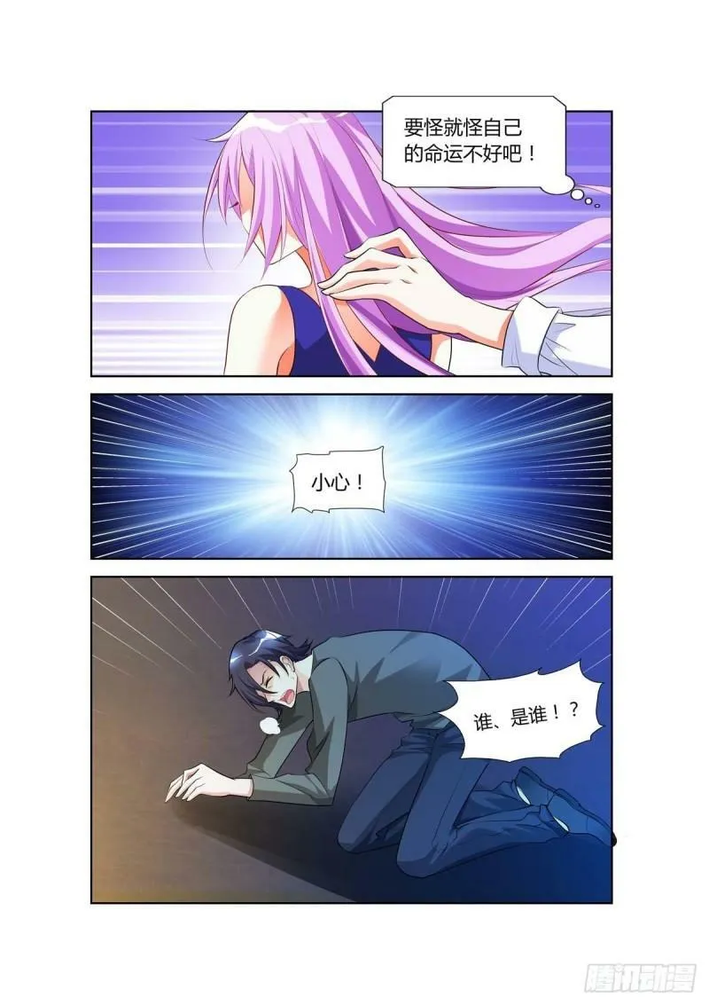 第21话 第3页