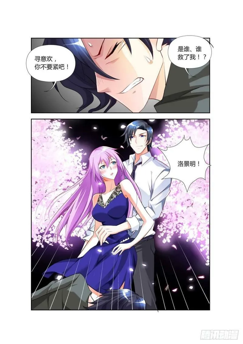 第21话 第4页