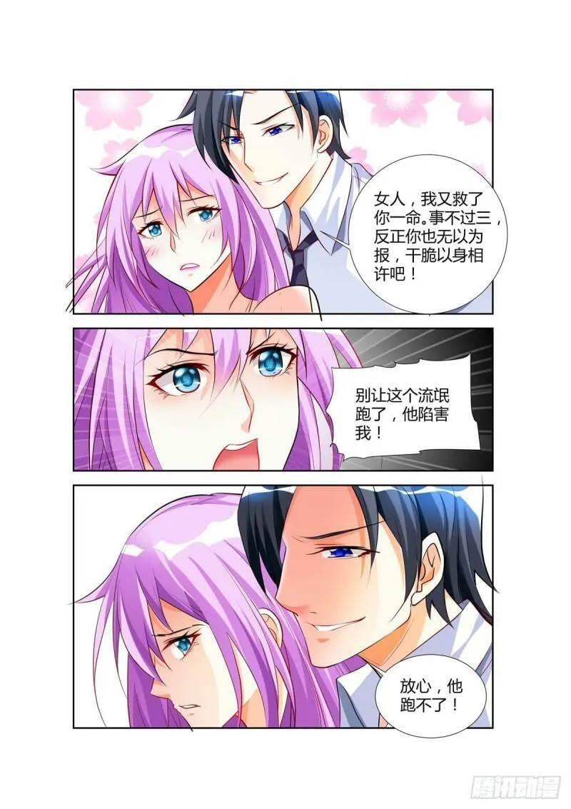 第21话 第5页