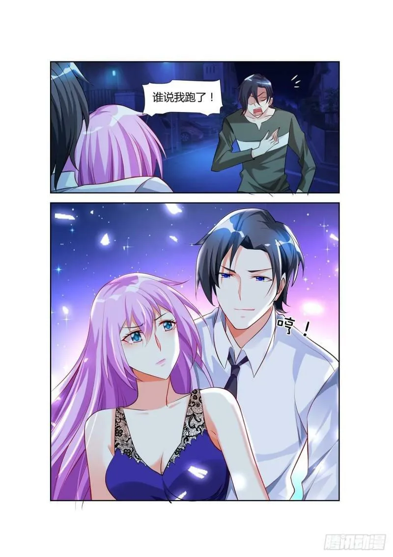 第21话 第6页