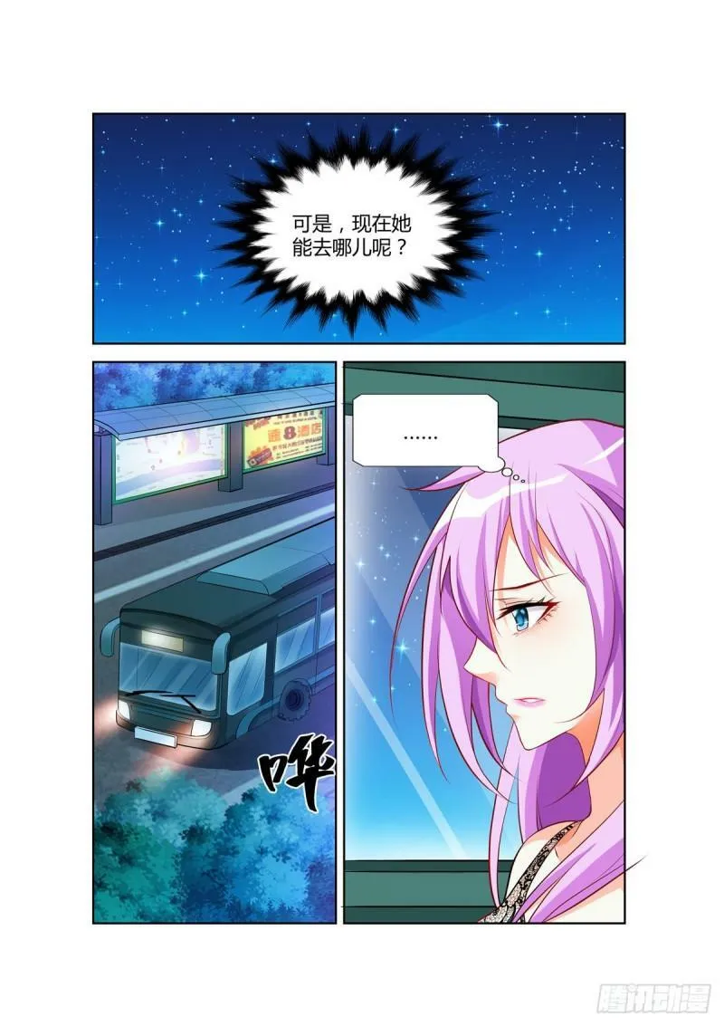 第20话 第3页