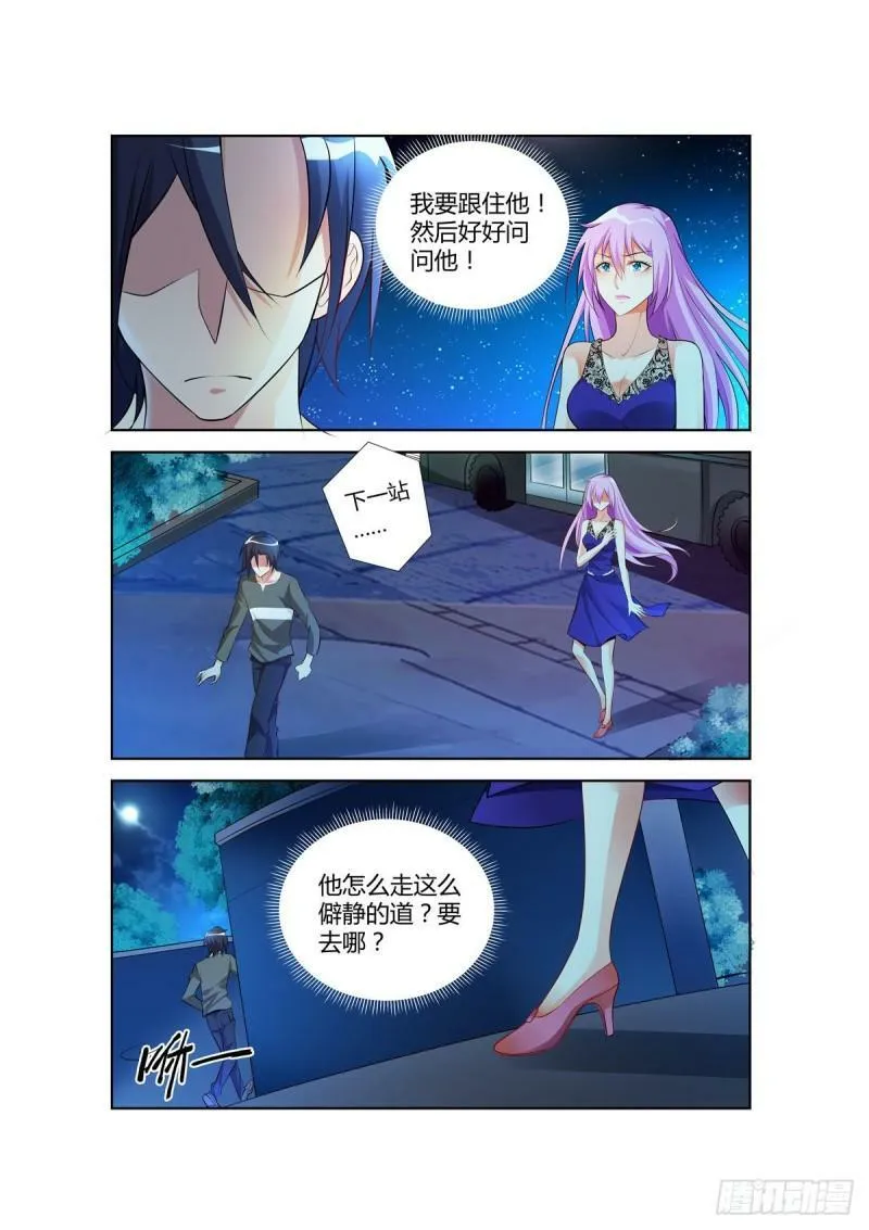 第20话 第5页