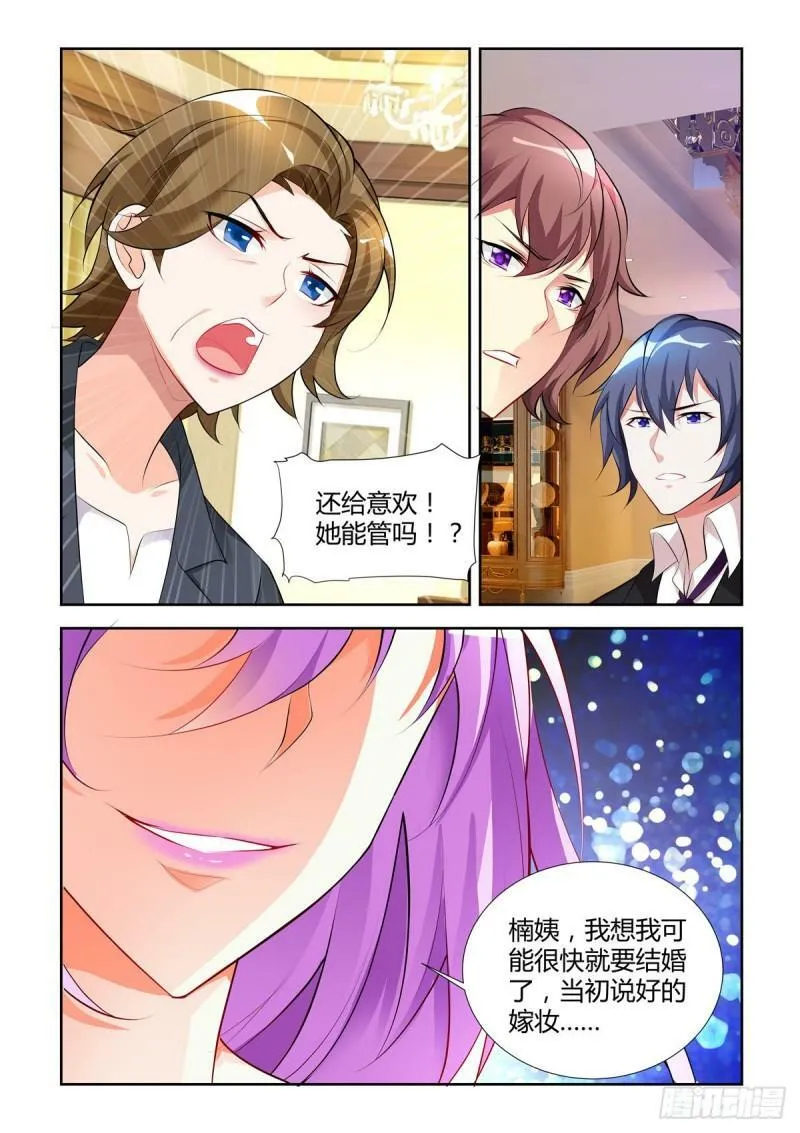 第19话 第1页