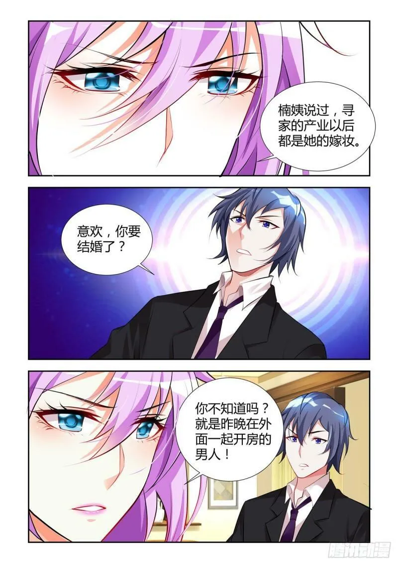 第19话 第2页