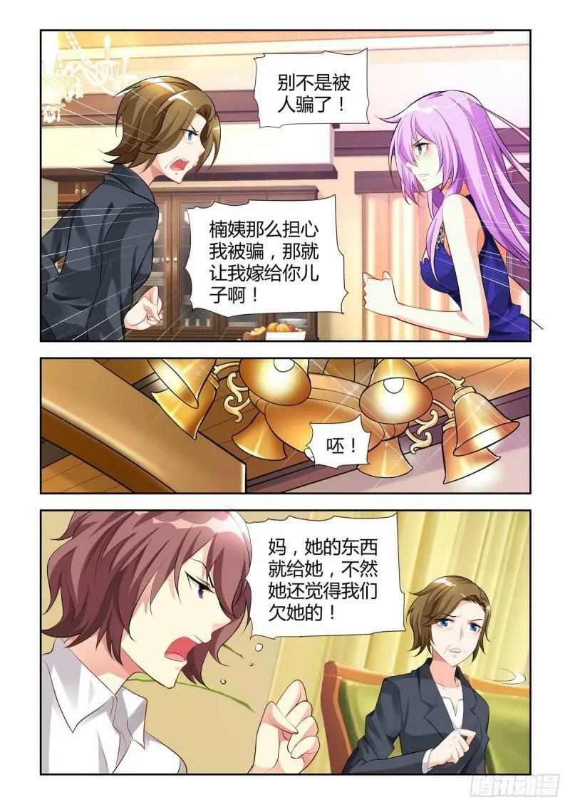 第19话 第3页