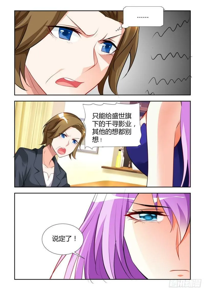 第19话 第4页