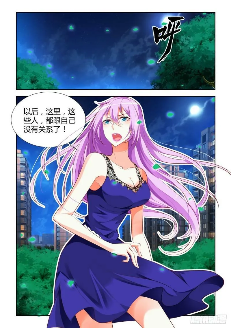 第19话 第5页