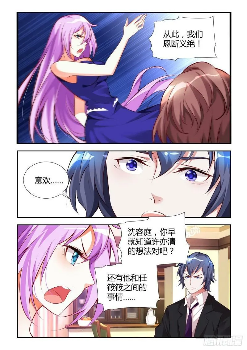 第18话 第1页