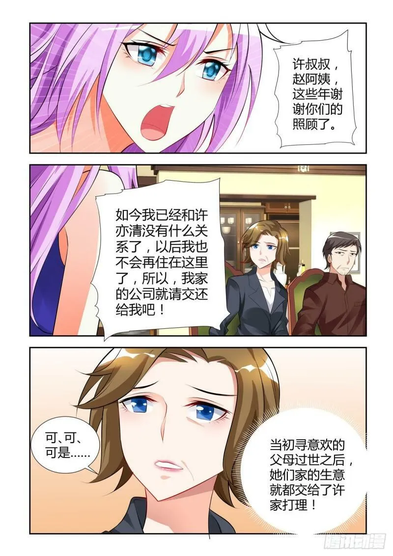 第18话 第3页