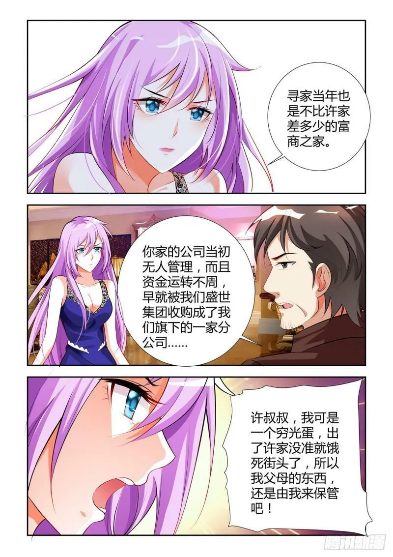 第18话 第4页