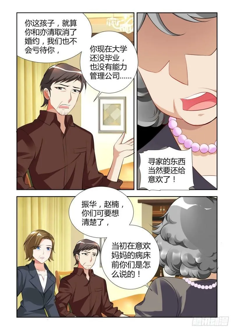 第18话 第5页