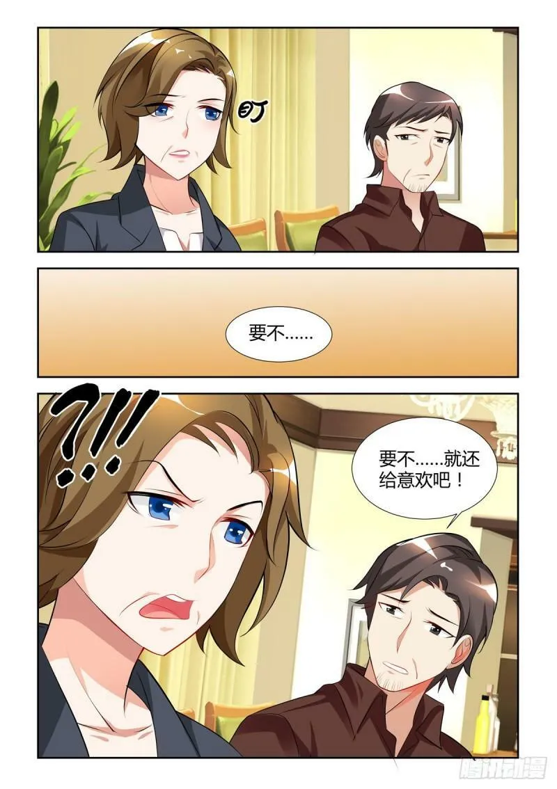 第18话 第6页