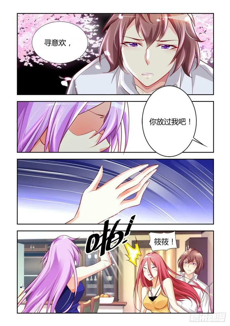 第17话 第1页