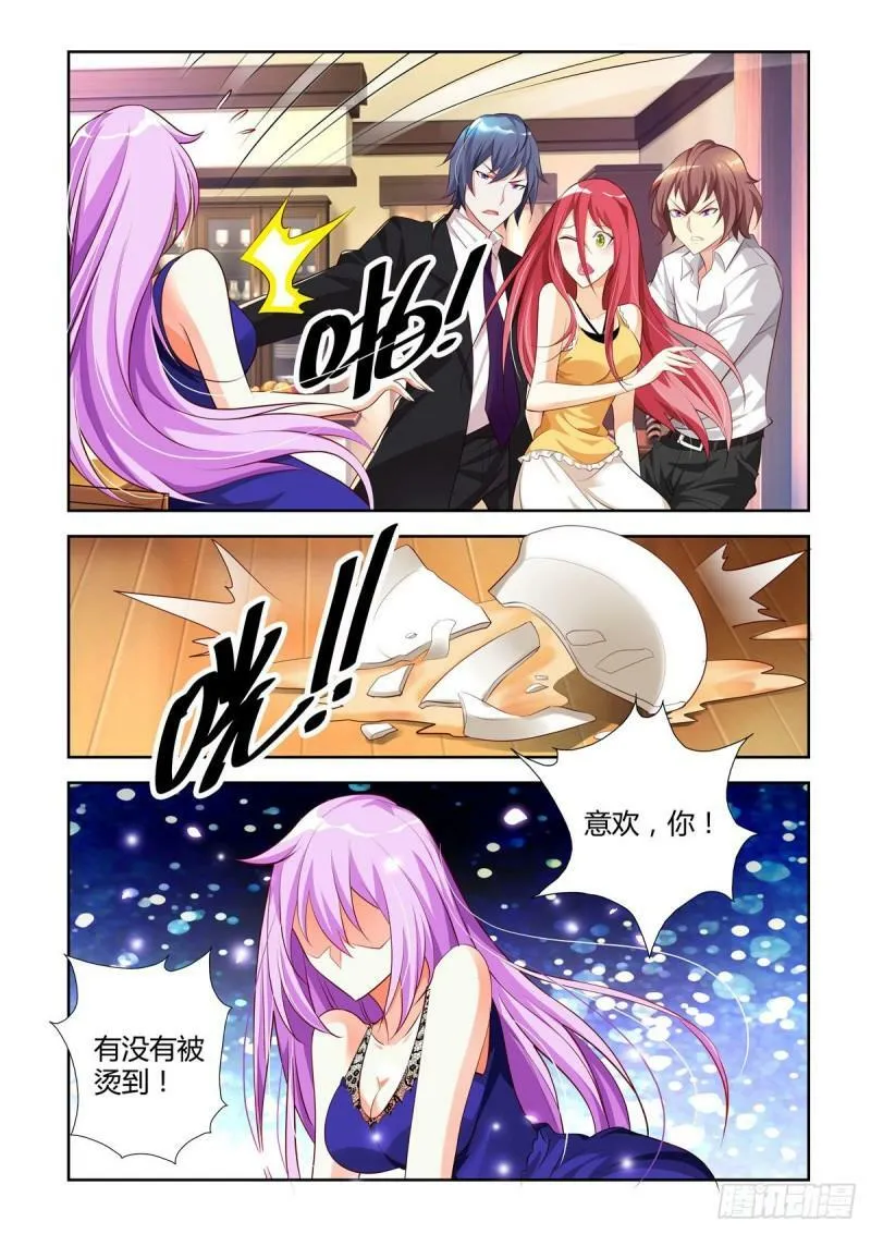 第17话 第2页