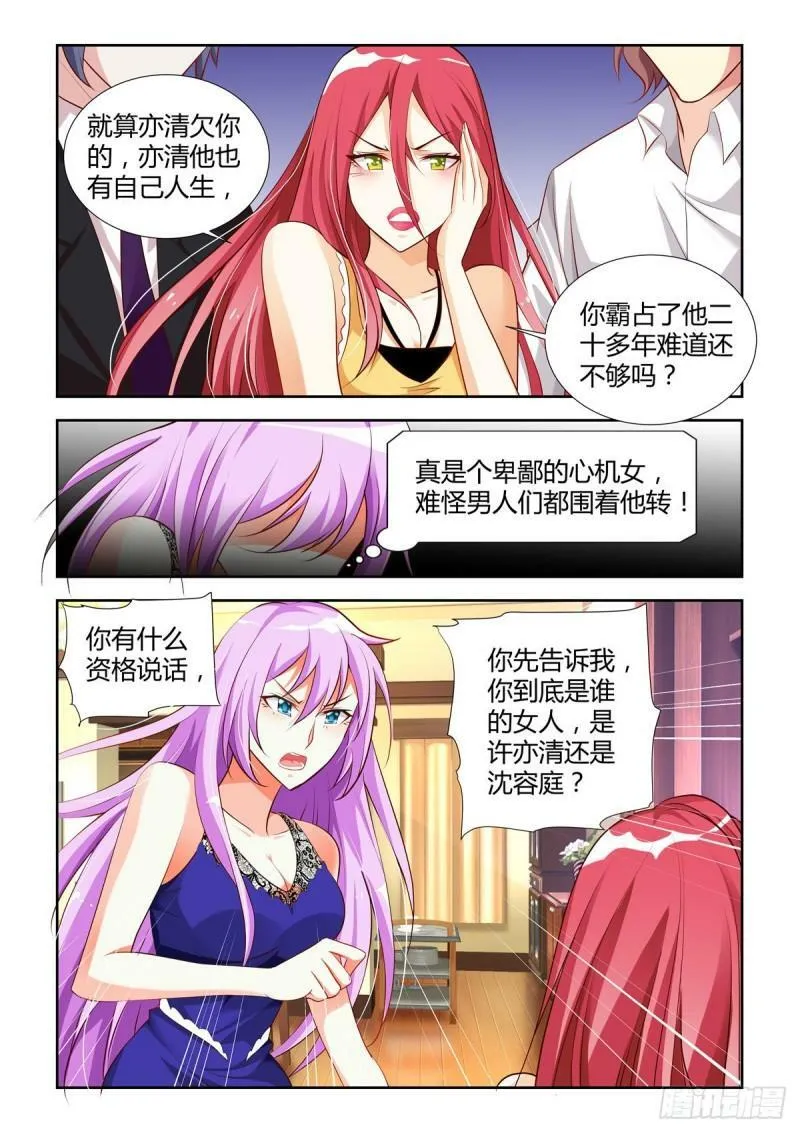 第17话 第3页