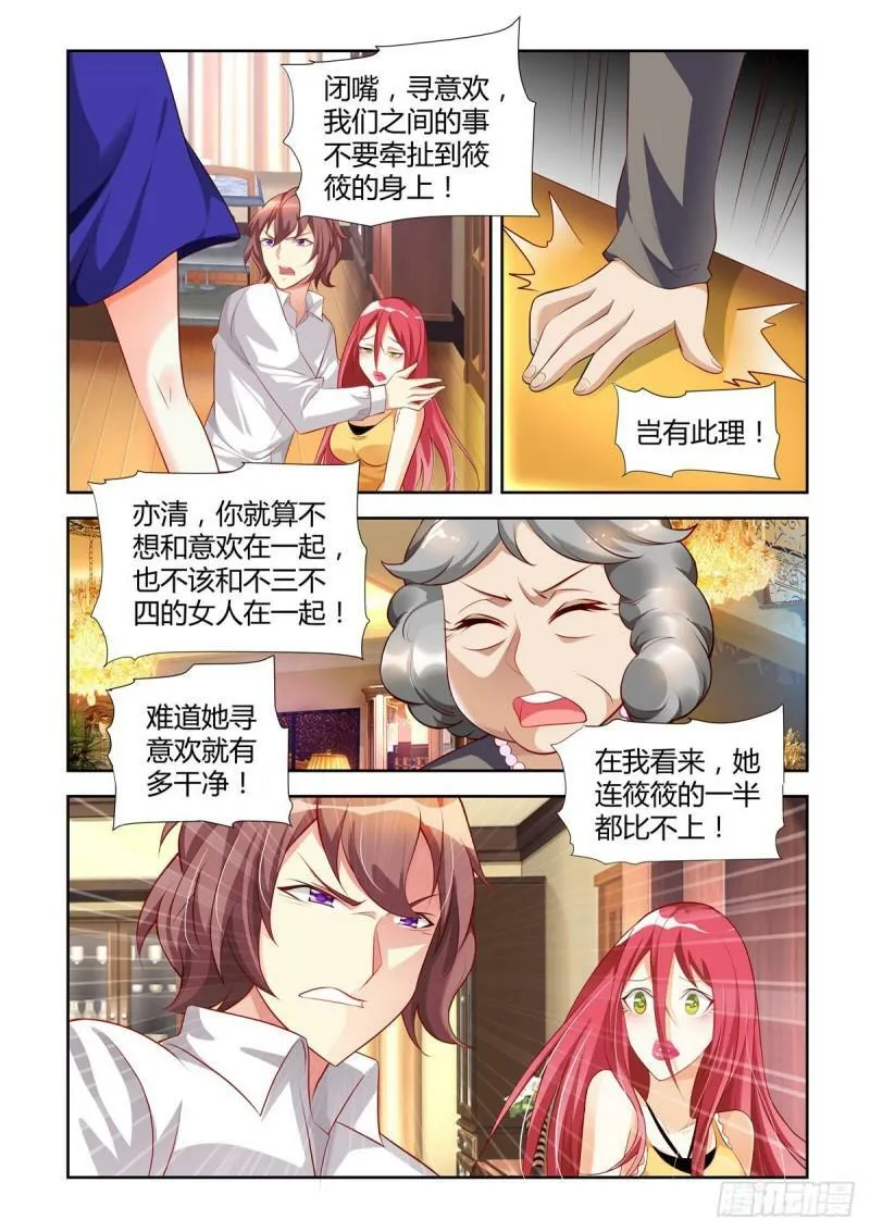 第17话 第4页