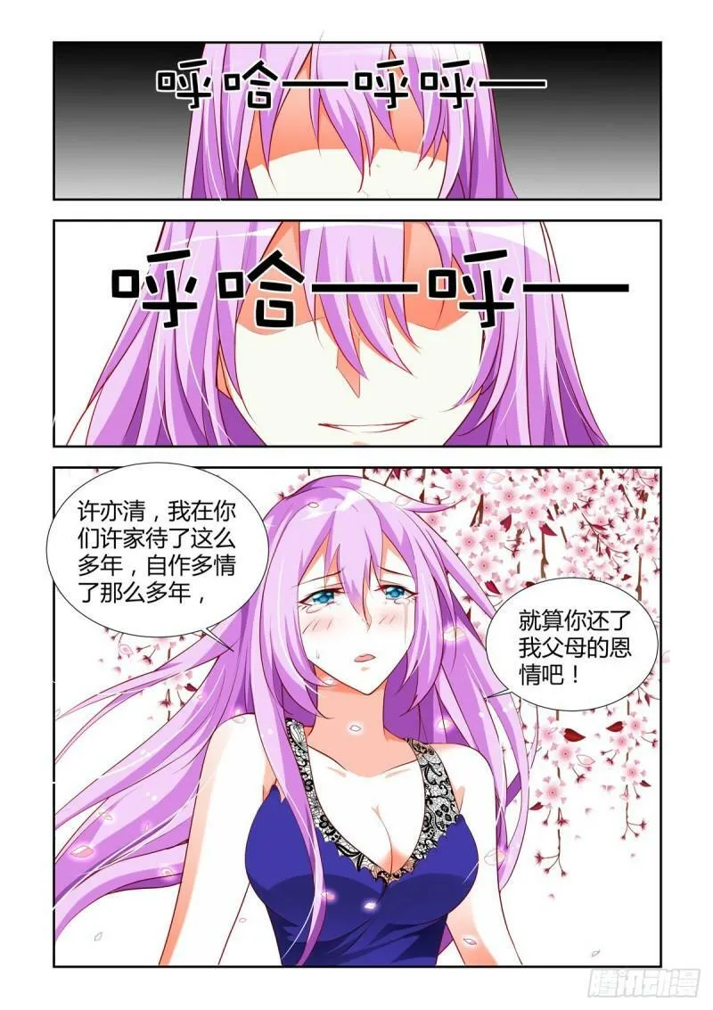 第17话 第5页