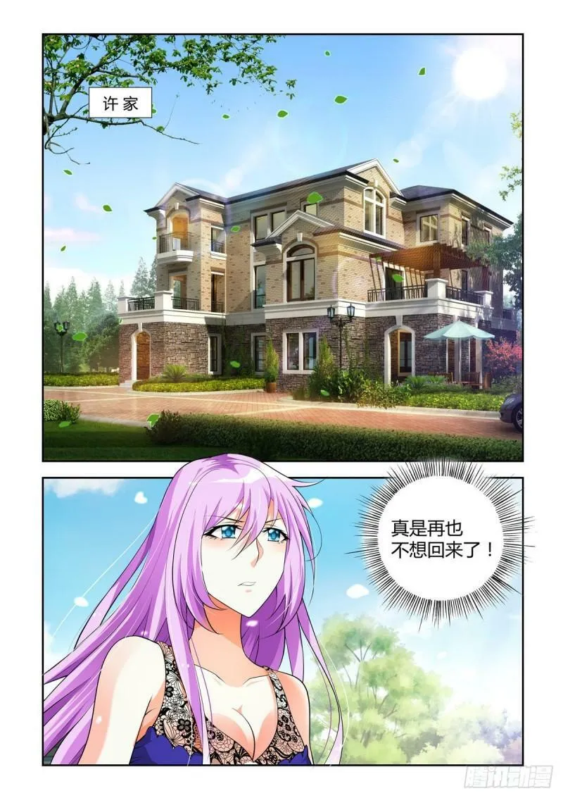 第16话 第1页