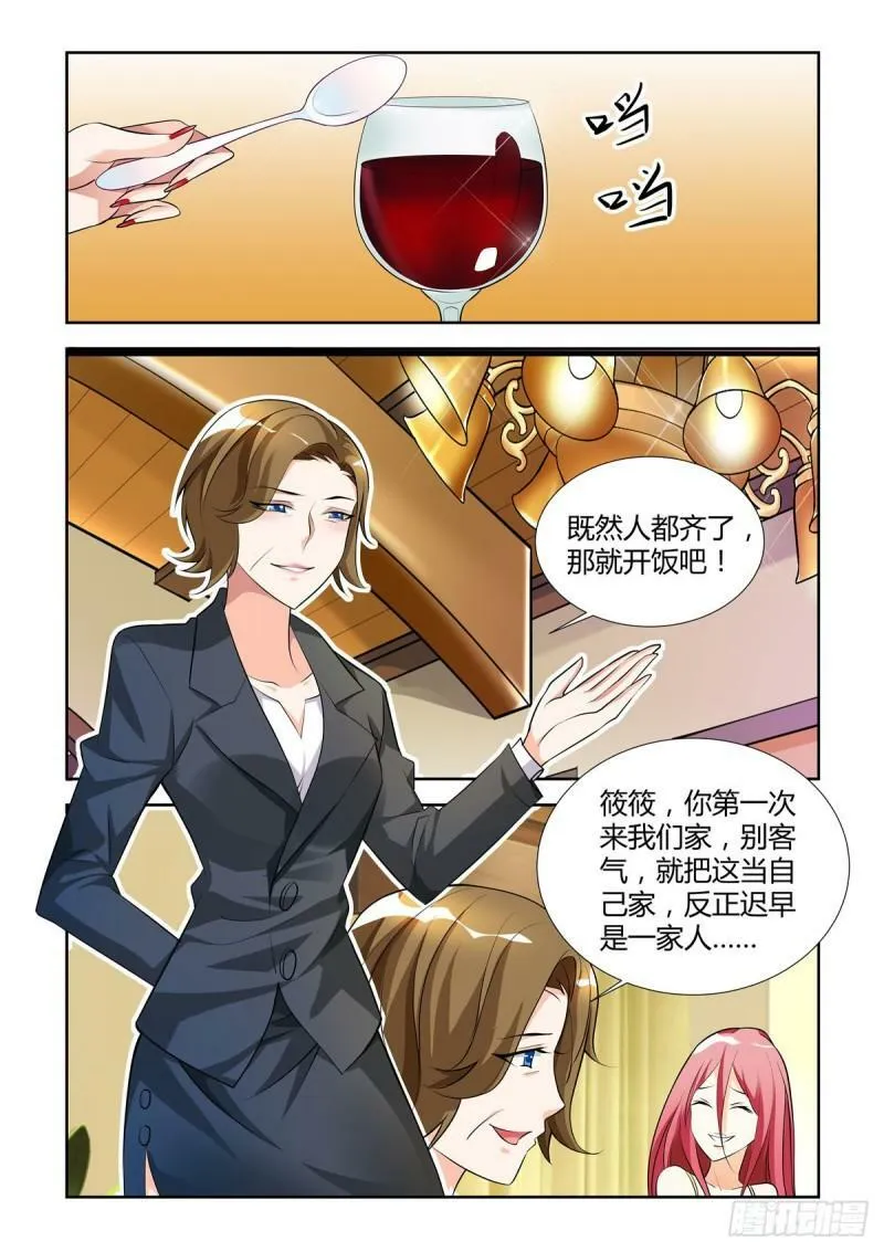第16话 第3页