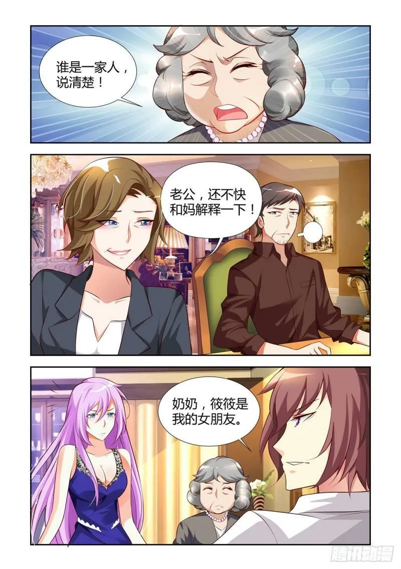 第16话 第4页