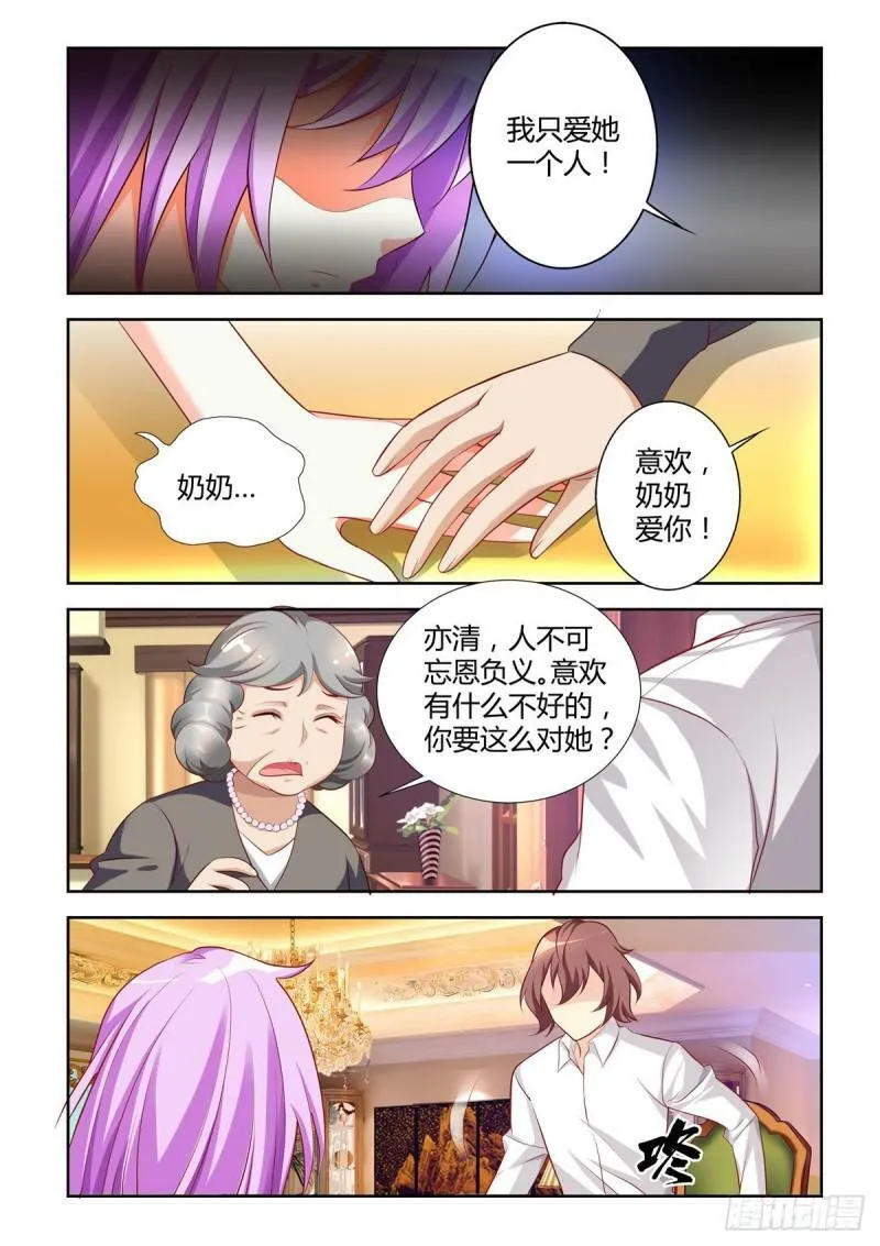 第16话 第5页