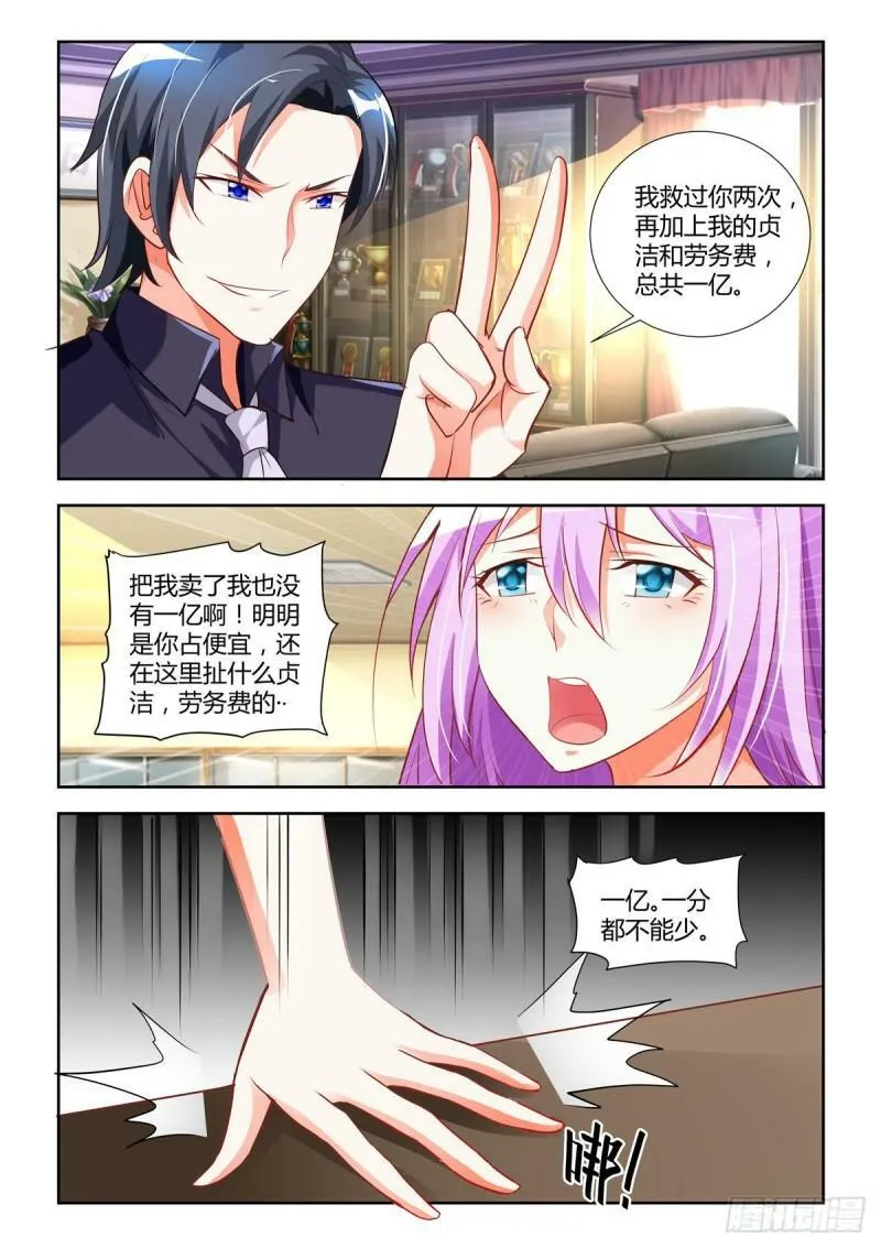 第15话 第1页