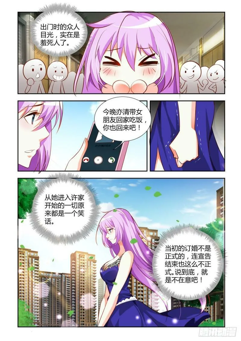 第15话 第5页