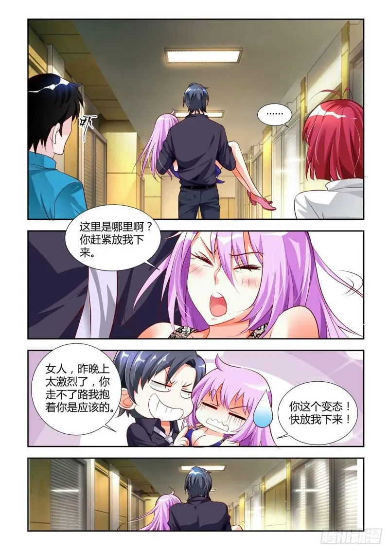 第14话 第1页