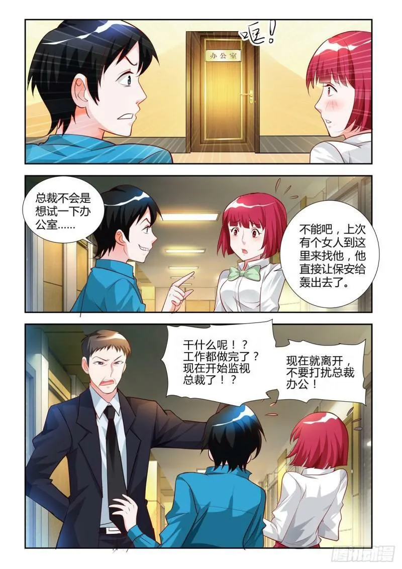 第14话 第2页
