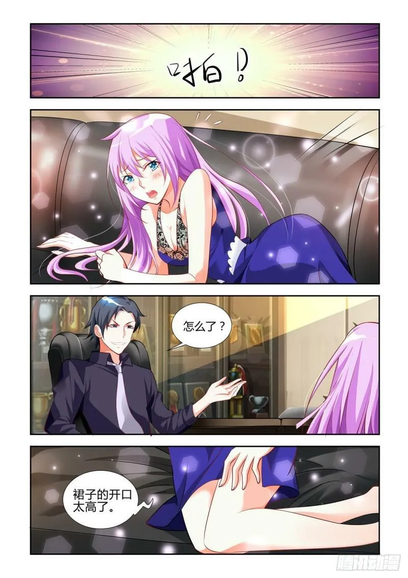 第14话 第3页