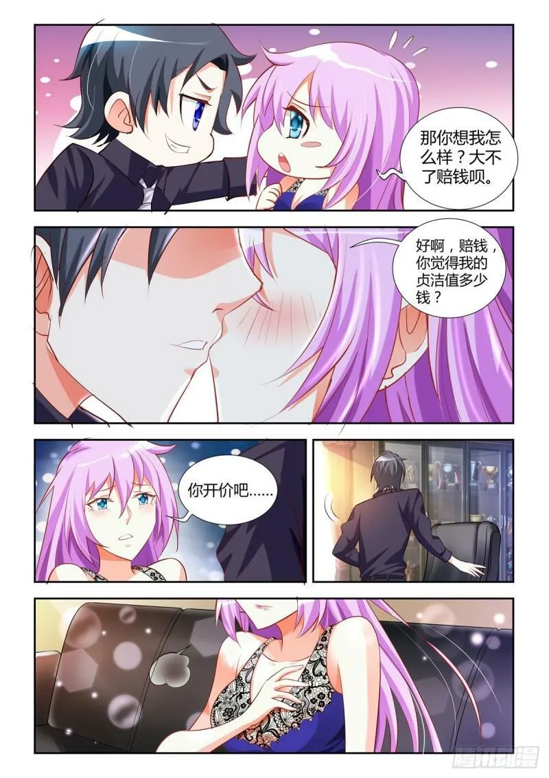 第14话 第5页