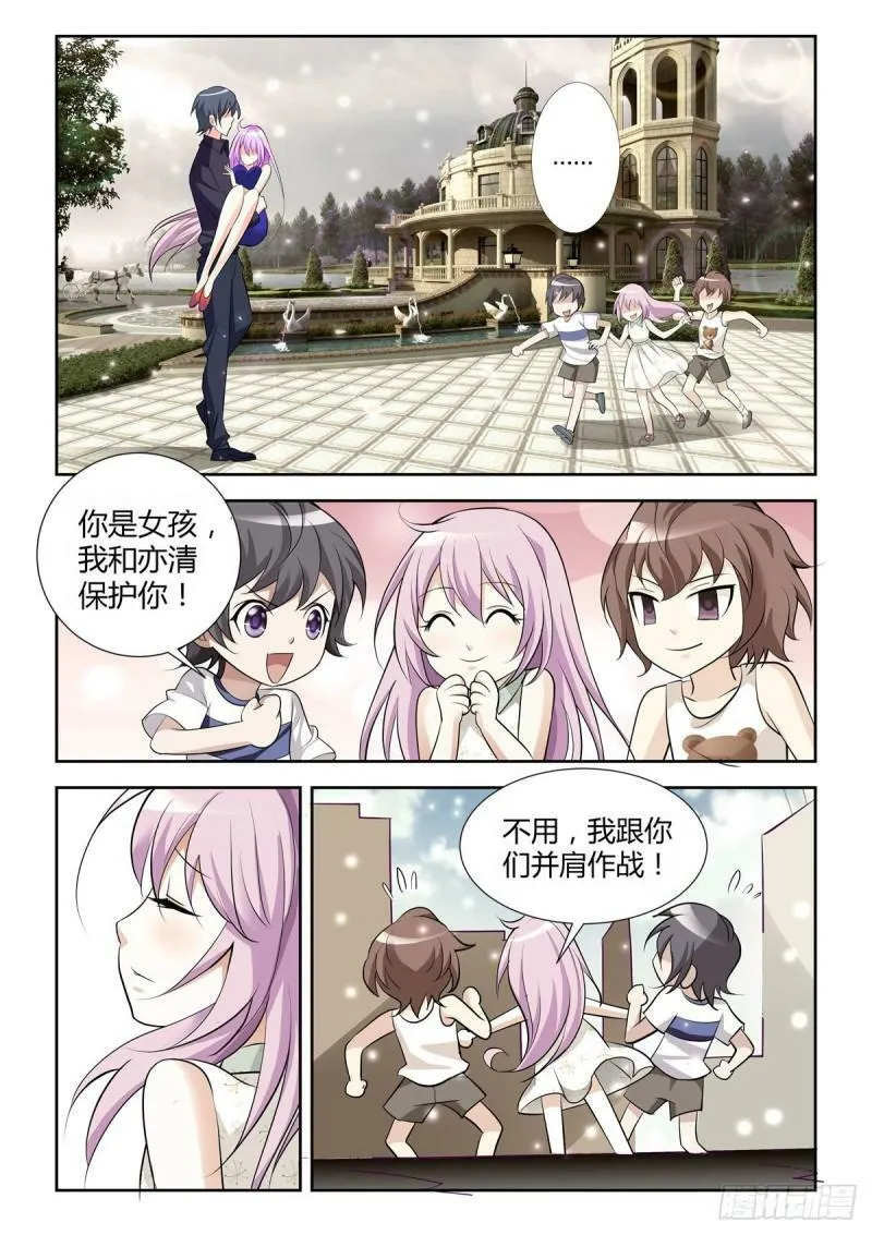 第13话 第3页