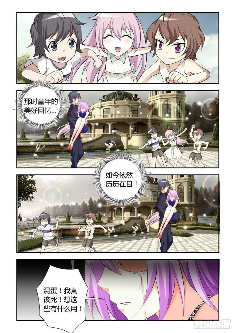 第13话 第4页