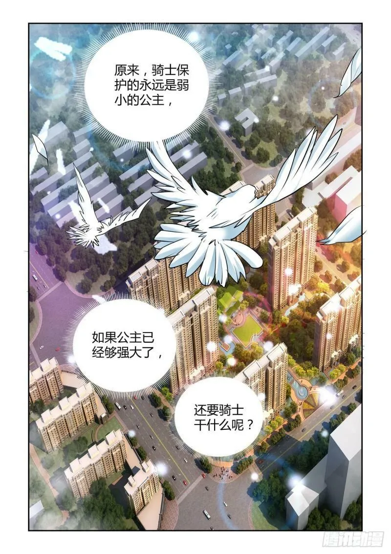 第13话 第5页
