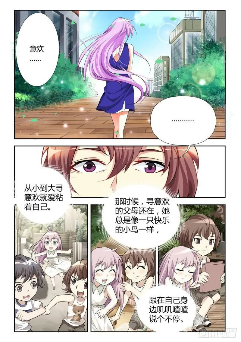 第12话 第1页