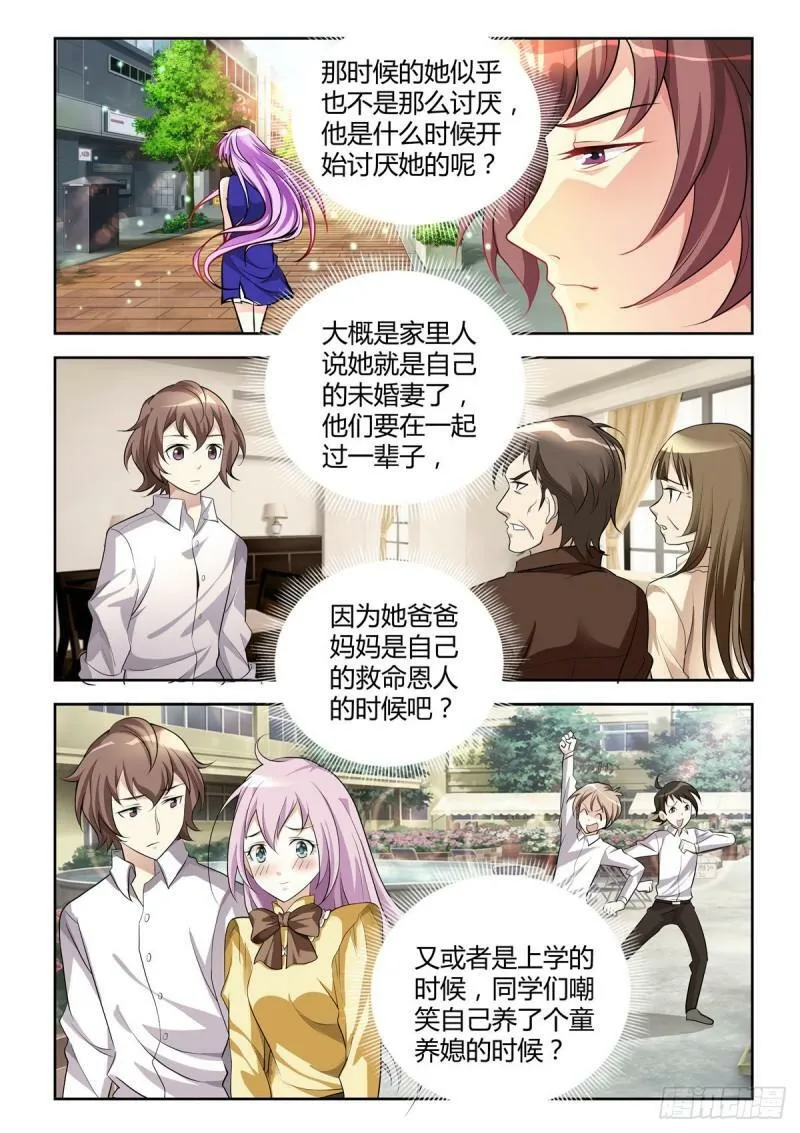 第12话 第2页