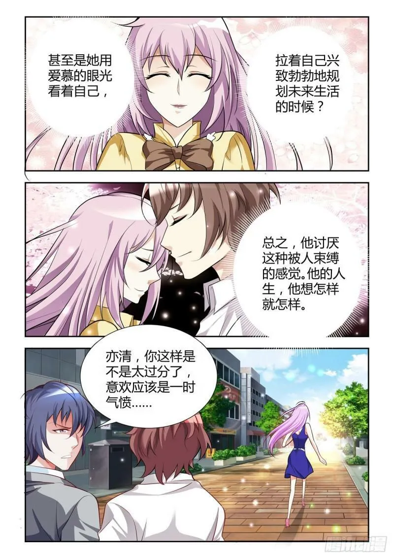 第12话 第3页