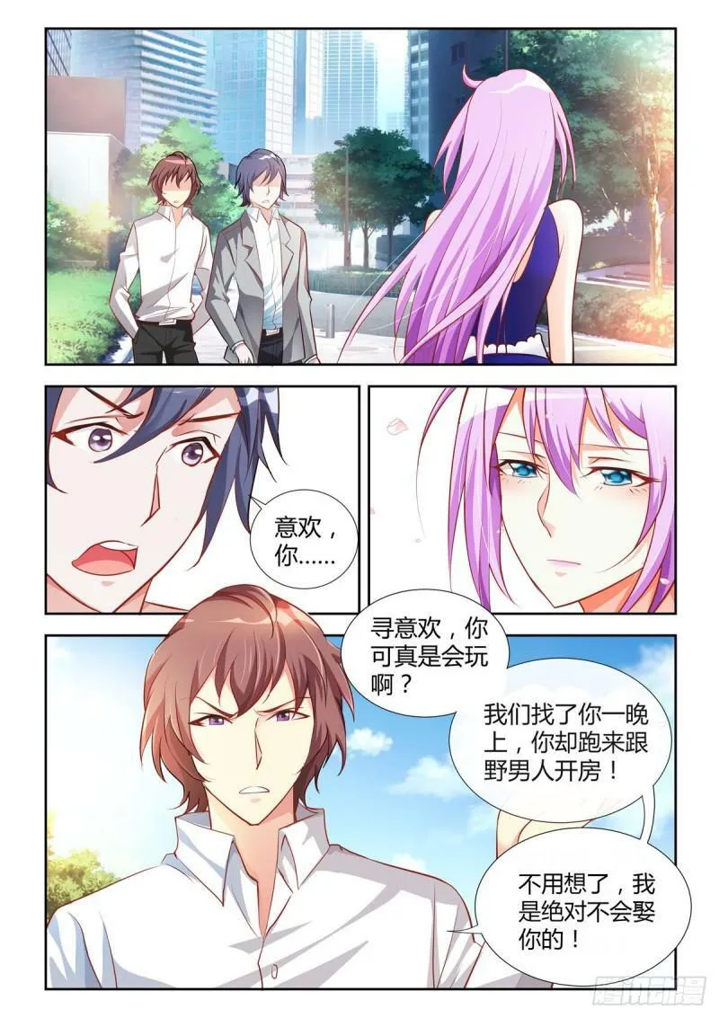 第11话 第1页