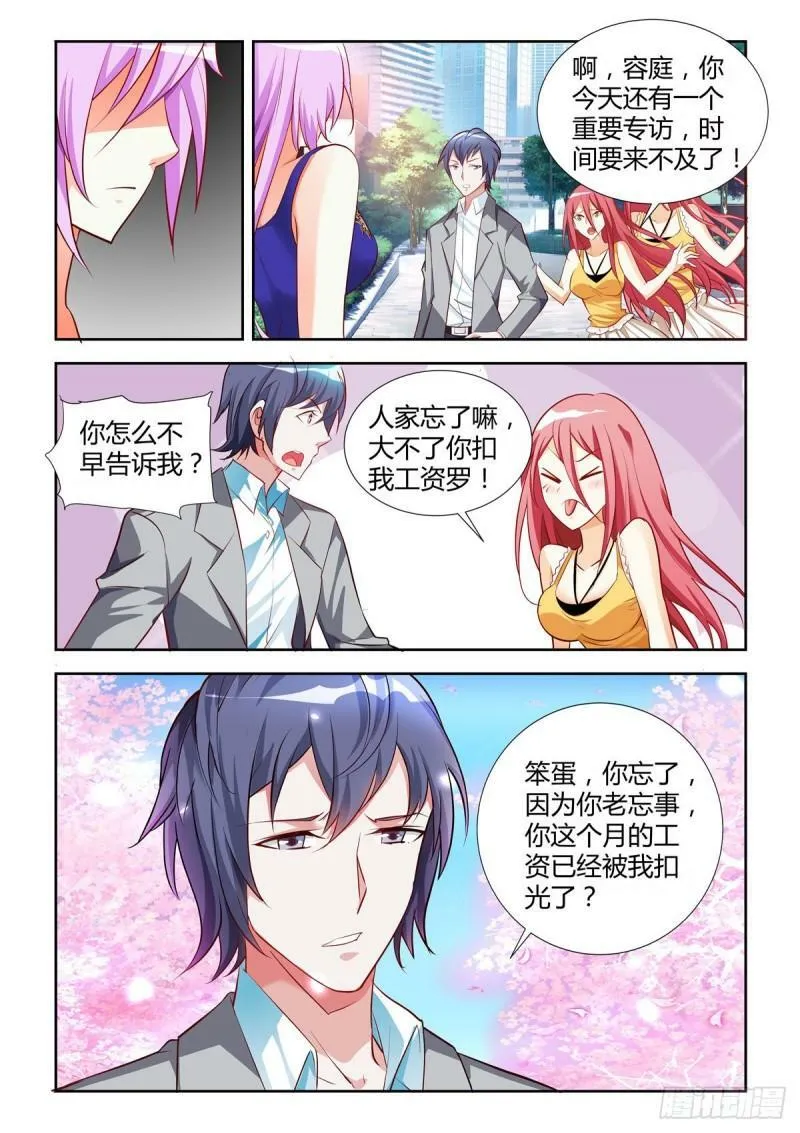 第11话 第2页