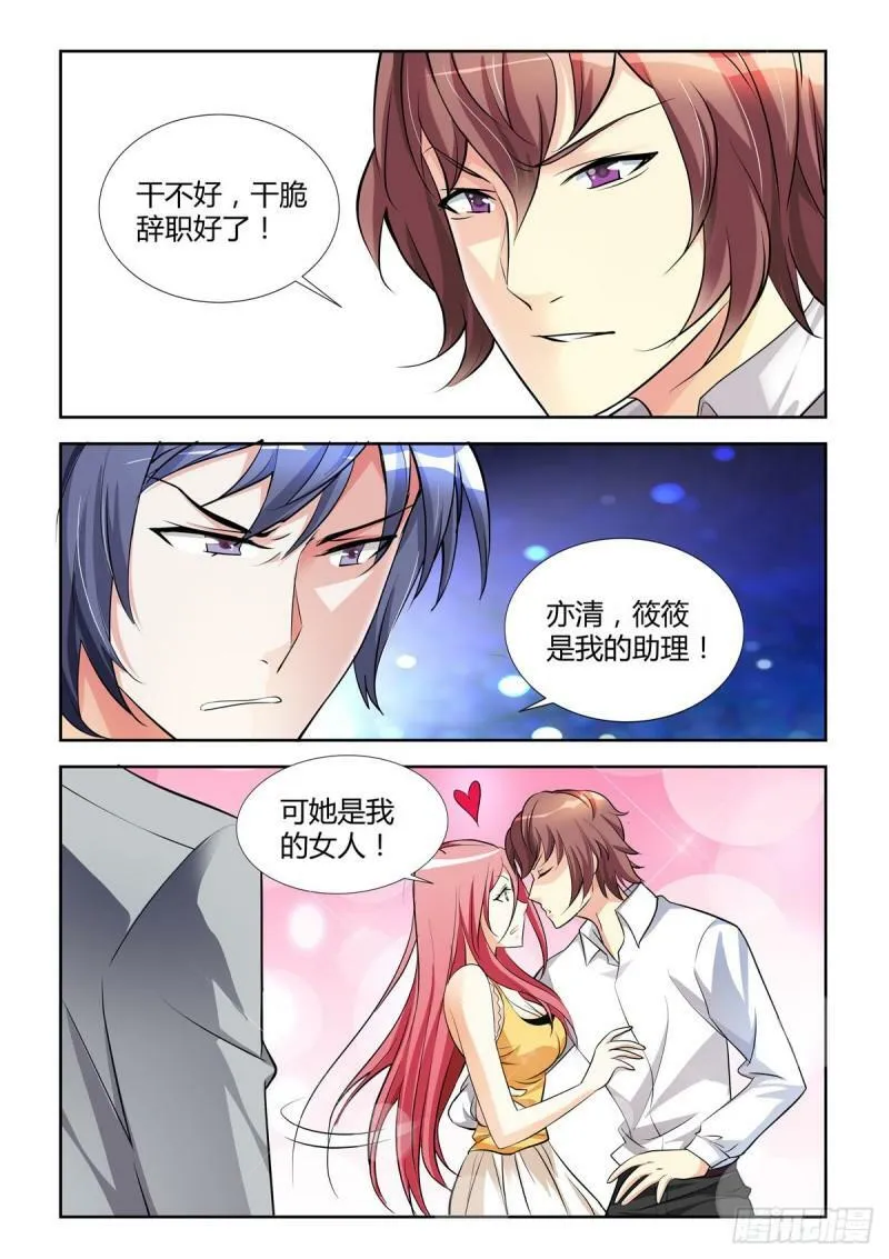 第11话 第3页