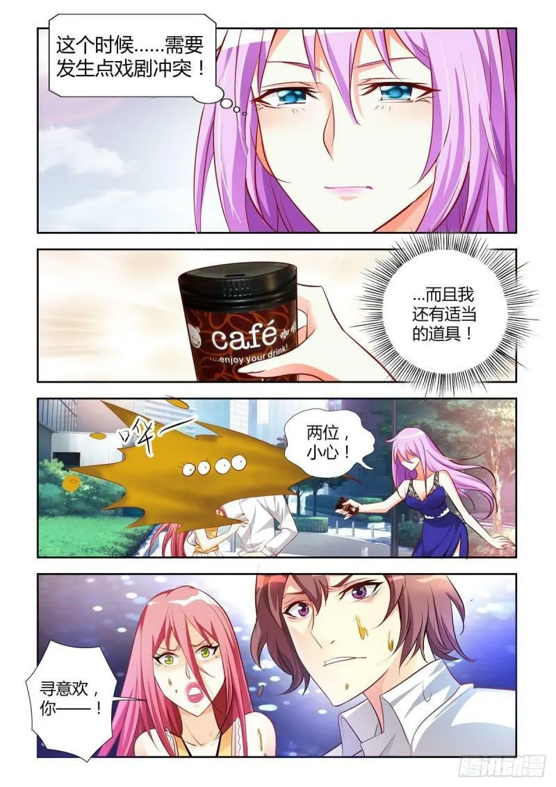第11话 第4页
